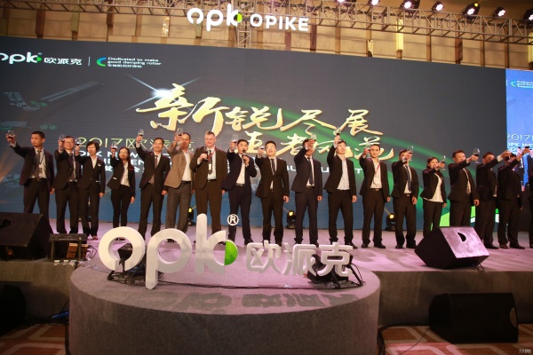 2017欧派克滑轮新品发布会暨全球首发峰会在广州举行