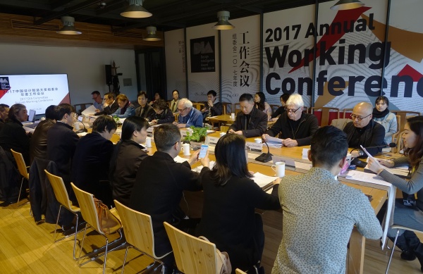 2017中国设计智造大奖组委会年度工作会议现场