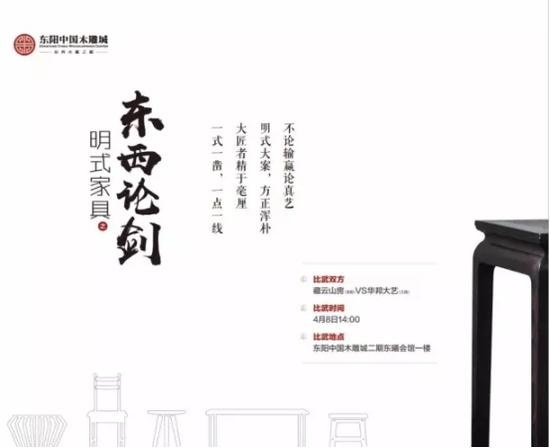 最专业的红木家具交易博览会 4月7日—9日就在东阳中国木雕城