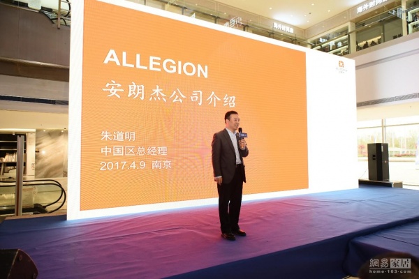 安朗杰中国区总经理朱道明先生为在场嘉宾介绍安朗杰公司