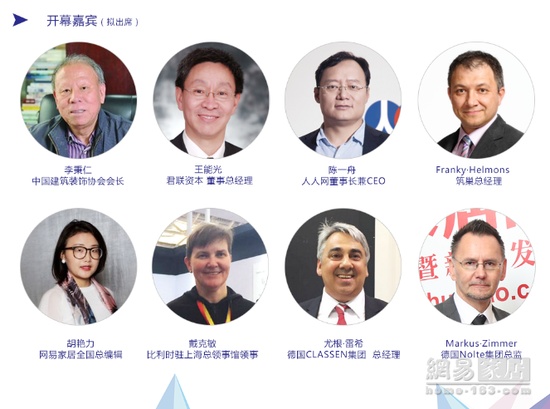首席战略合作| 4.28上海嘉定新城 首届上海国际互联网家居节启幕