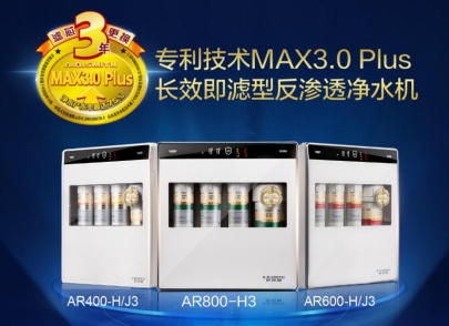 A.O.史密斯专利MAX3.0 Plus长效反渗透净水机问世