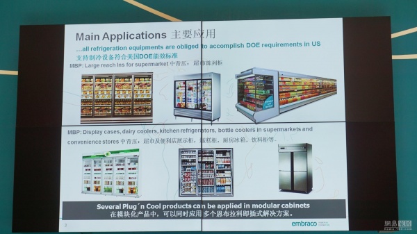 恩布拉科联合海尔 发布即插式制冷系统饮料柜
