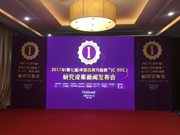  方太获得2017年工信部C-BPI“行业第一品牌”
