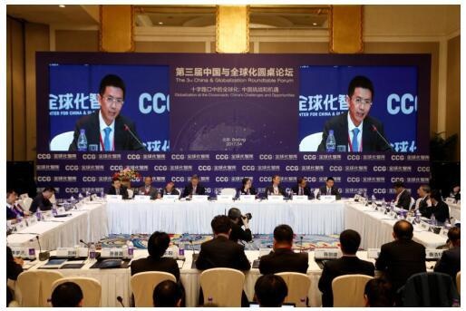 方太集团董事长茅忠群受邀出席“第三届中国与全球化圆桌论坛”