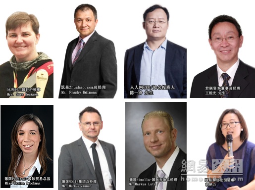 首席战略合作 | 首届上海国际互联网家居节 数十位欧洲企业领袖出席