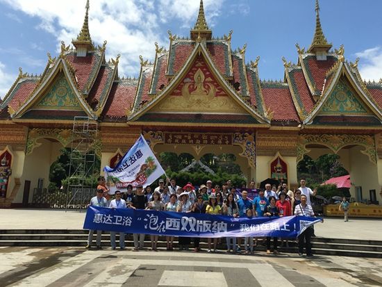 惠达卫浴“爱在青海湖畔”幸运儿诞生 沐浴文化之旅第三季8月开启