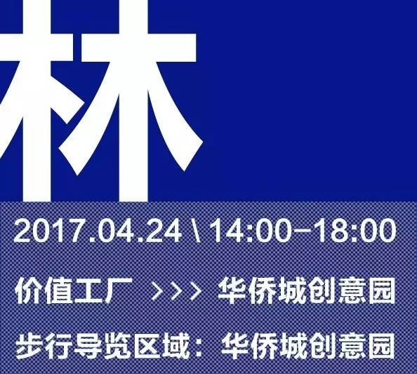 设计之旅 | 首届深圳设计周最全导览在此！