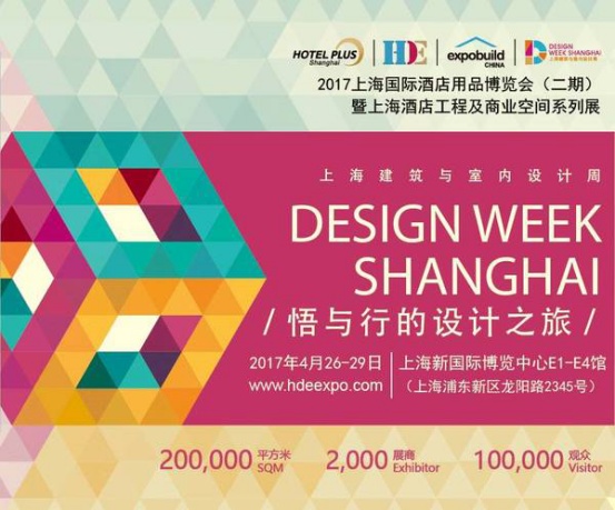 简一上海国际酒店工程及商业空间工程与设计展亮点大剧透