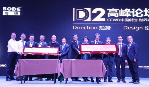 D2高峰论坛 | 中国建陶行业剑指中国创造伟大梦想