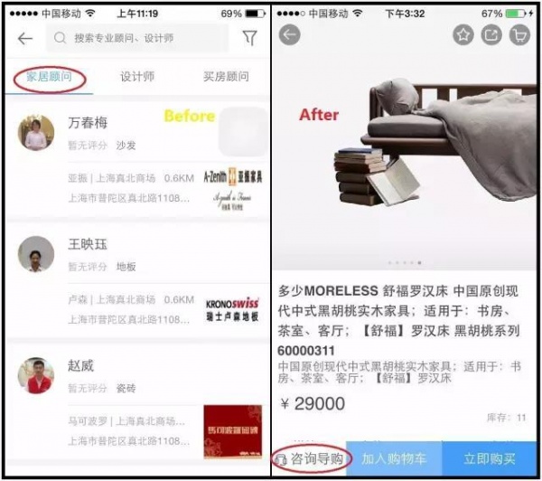 红星美凯龙APP全新改版 更贴近用户需求