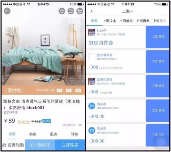 红星美凯龙APP全新改版 更贴近用户需求