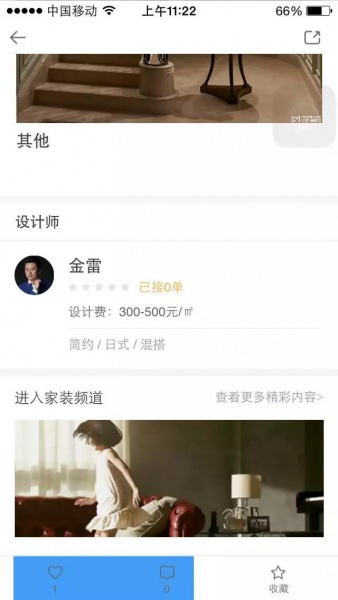 红星美凯龙APP全新改版 更贴近用户需求