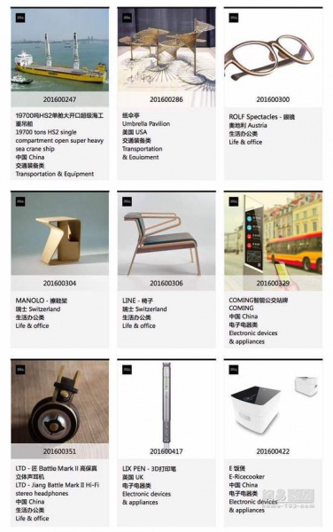 中国设计智造大奖TOP100名单出炉