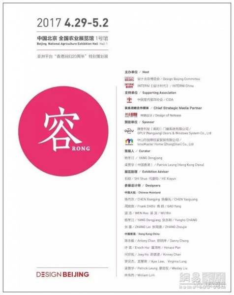20位设计师眼中的20年 | 香港回归纪念设计展亮相设计北京