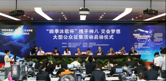 中国航天日 四季沐歌领衔亮相中国航天科技展
