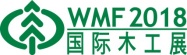 中国家博会与国际木工展强强联手 2018年9月于上海虹桥国际会展中心共同举行 “中国（上海）国际家具生产设备及木工机械展览会”