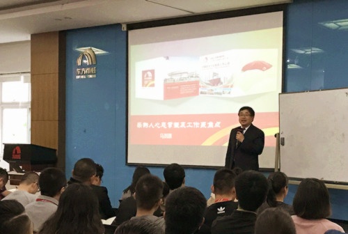 东方雨虹北京公司开展2017年第一期公开课