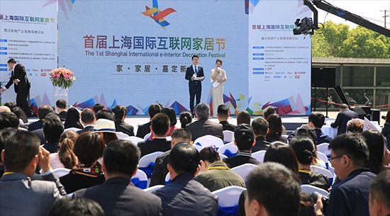 2017上海首届国际互联网家居节开幕 中欧企业巅峰对话