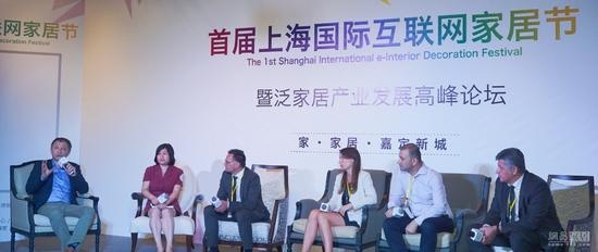 2017上海首届国际互联网家居节开幕 中欧企业巅峰对话