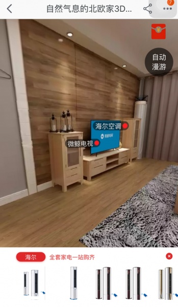酷家乐黄晓煌：家居行业需要怎样的VR场景应用