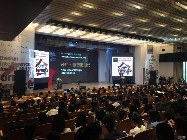 2017中国设计智造大会