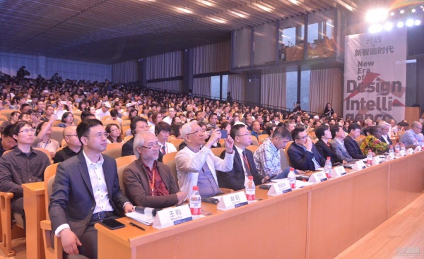 2017中国设计智造大会
