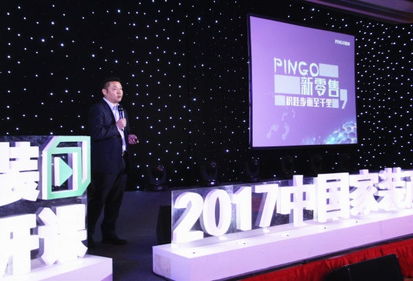  家装公开课|PINGO国际杨耀祖：创变新零售模式 构建家装生态圈