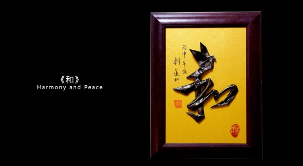 新中式态度 | 刘通：以中国折纸作为载体，做对社会有用的事