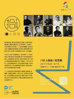 5月深圳最涨姿势最开眼界的设计活动 尽在艺展中心