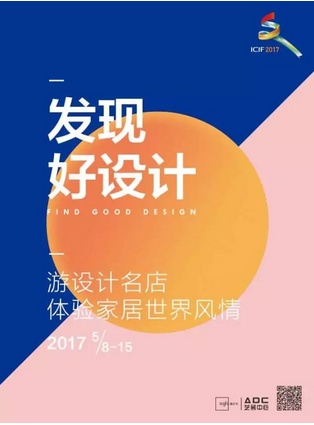 5月深圳最涨姿势最开眼界的设计活动 尽在艺展中心