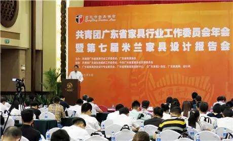 争当行业发展生力军 广东省家具行业团工委年会在广州召开