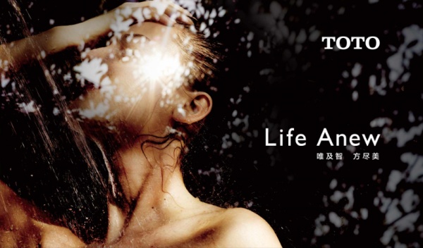 Life Anew TOTO全新Shower&Faucets产品系列