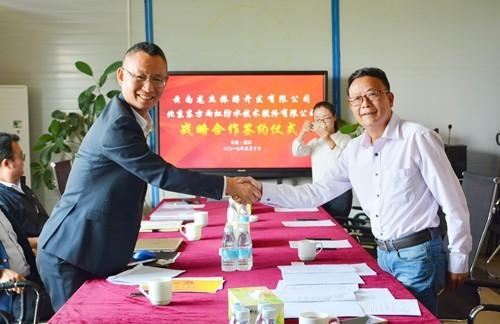 东方雨虹与云南龙杰旅游开发有限公司签署战略合作协议