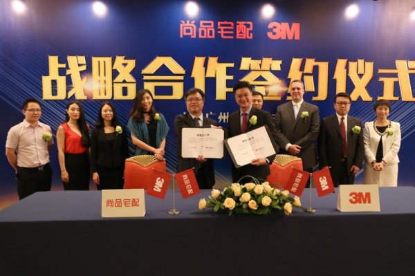 中国质造+美国科技，尚品宅配与美国3M开启战略合作 