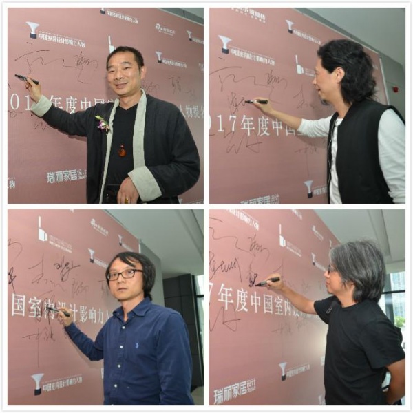 2017年度中国室内设计影响力人物提名巡讲 长沙站精彩呈现