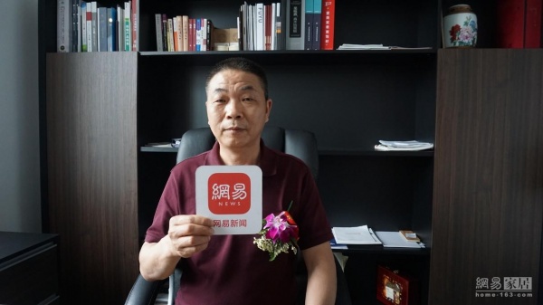 上海运营中心负责人黄忠善接受网易家居采访