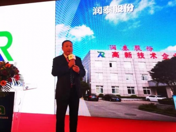 润泰化学股份有限公司董事长张世元发表致辞