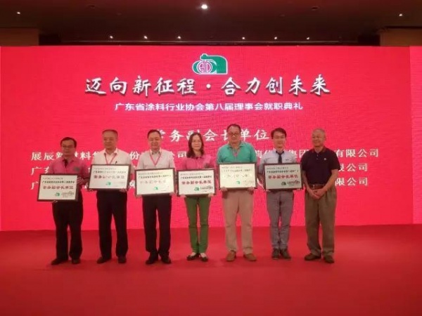 广东省涂料行业协会第八届理事会常务副会长单位