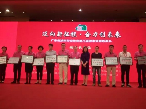 广东省涂料行业协会第八届理事会副会长单位