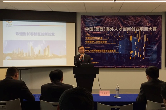 中国海外人才创新创业项目大赛在硅谷成功举办