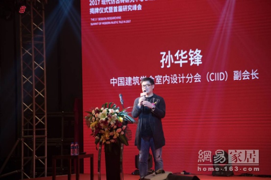 中国建筑学会室内设计分会（CIID）副会长孙华锋谈现代仿古