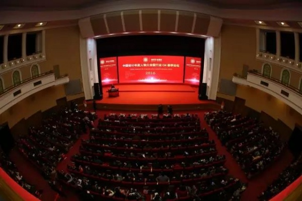 重磅！ | 2017第四届中国设计年度大会启动