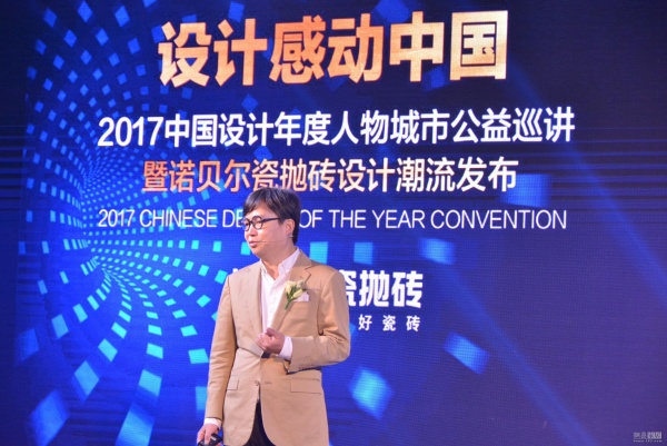 CCD香港郑中设计事务所副总裁、2015中国设计年度人物胡伟坚