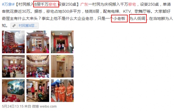 广东村民自建千万豪宅 8层设电梯奢华风格一夜爆红