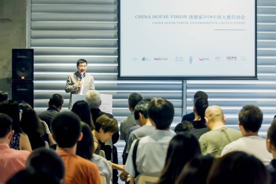 CHINA HOUSE VISION 理想家2018中国大展计划发布