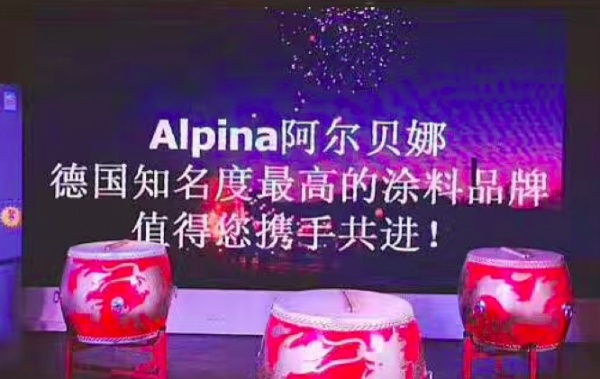 Alpina入驻鑫佰利家装公司 助力成都电视台家装峰会