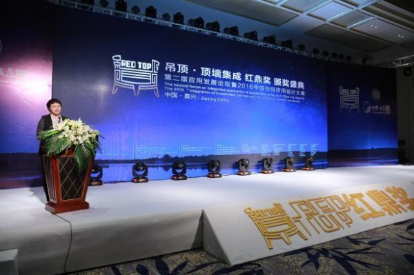 第二届红鼎奖揭晓 中国设计的创造力尽显