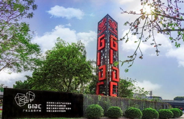 中国美协工业设计艺委会2017年年会顺利召开