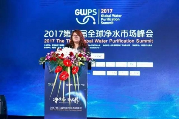 GWPS 2017第三届全球净水市场峰会在沪召开